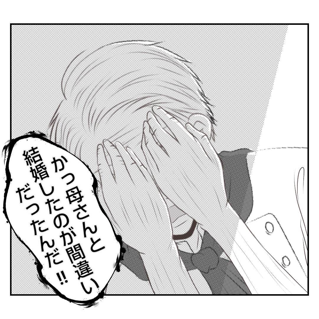 【漫画】「結婚が間違いだった」と頭を抱える義父の前に義母登場【何もしない出戻り義姉 Vol.51】