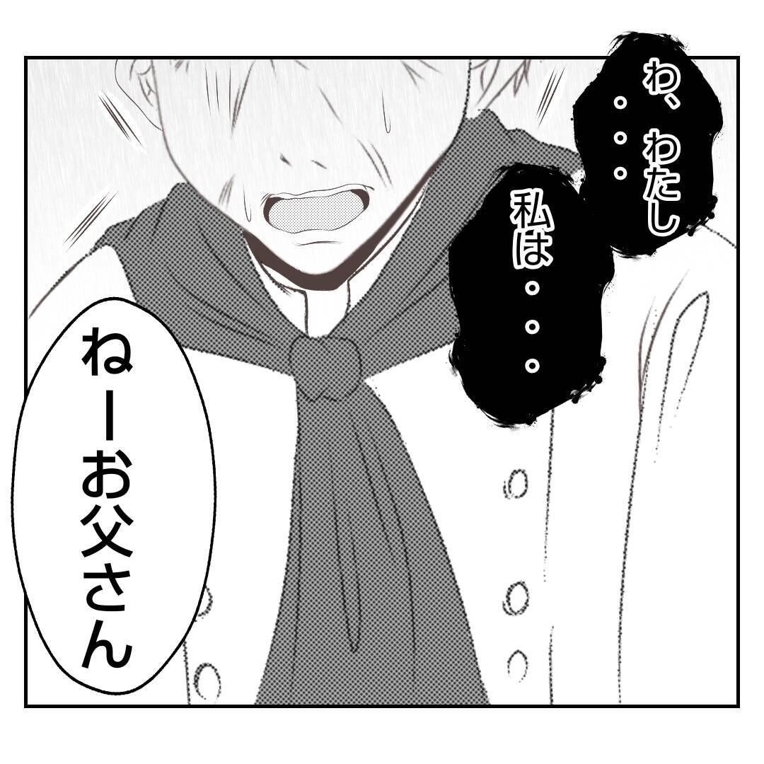 【漫画】「結婚が間違いだった」と頭を抱える義父の前に義母登場【何もしない出戻り義姉 Vol.51】