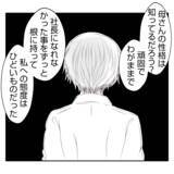 「【漫画】「結婚が間違いだった」と頭を抱える義父の前に義母登場【何もしない出戻り義姉 Vol.51】」の画像13