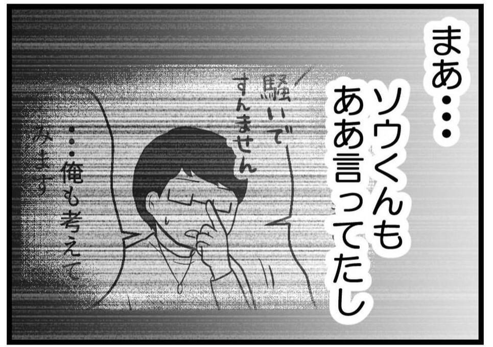 【漫画】「あとは二人で解決するでしょ」楽観的に考えたが…【レスの友人に振り回された話 Vol.16】
