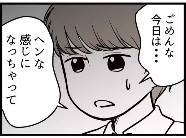 「【漫画】「あとは二人で解決するでしょ」楽観的に考えたが…【レスの友人に振り回された話 Vol.16】」の画像