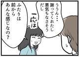 「【漫画】「あとは二人で解決するでしょ」楽観的に考えたが…【レスの友人に振り回された話 Vol.16】」の画像2