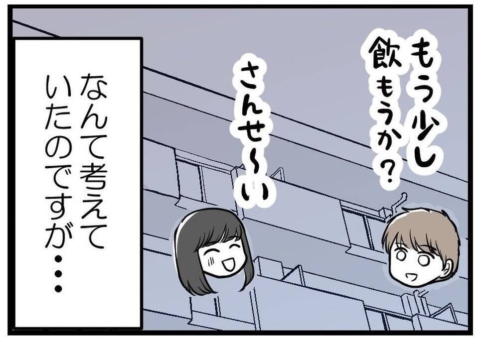 【漫画】「あとは二人で解決するでしょ」楽観的に考えたが…【レスの友人に振り回された話 Vol.16】