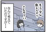 「【漫画】「あとは二人で解決するでしょ」楽観的に考えたが…【レスの友人に振り回された話 Vol.16】」の画像7