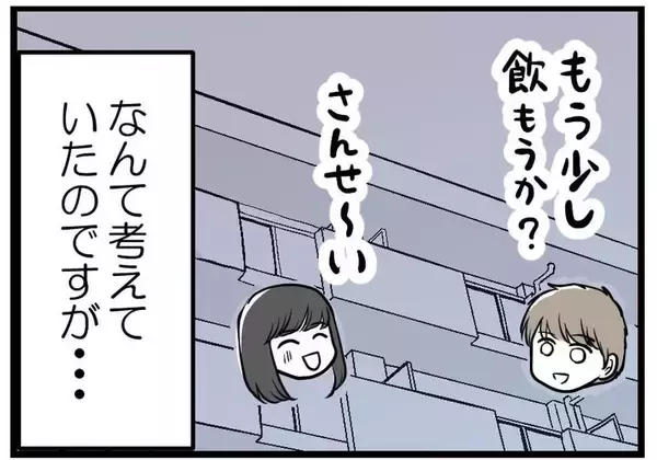 「【漫画】「あとは二人で解決するでしょ」楽観的に考えたが…【レスの友人に振り回された話 Vol.16】」の画像