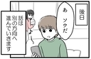 【漫画】「あとは二人で解決するでしょ」楽観的に考えたが…【レスの友人に振り回された話 Vol.16】の画像