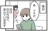 「【漫画】「あとは二人で解決するでしょ」楽観的に考えたが…【レスの友人に振り回された話 Vol.16】」の画像8