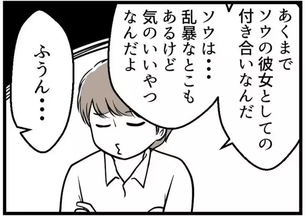 「【漫画】「あとは二人で解決するでしょ」楽観的に考えたが…【レスの友人に振り回された話 Vol.16】」の画像