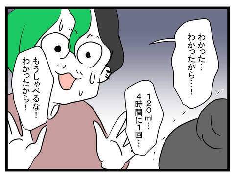 緊急搬送の妻が叫ぶ「あんたがやんのよ！」 夫に息子の世話はできる!?