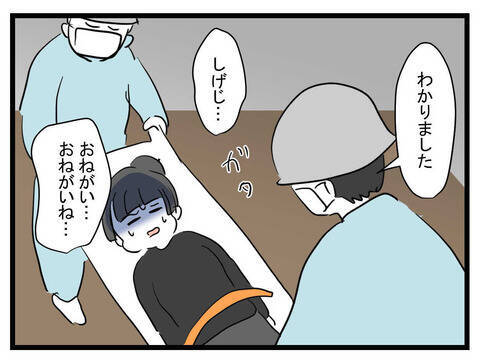 緊急搬送の妻が叫ぶ「あんたがやんのよ！」 夫に息子の世話はできる!?