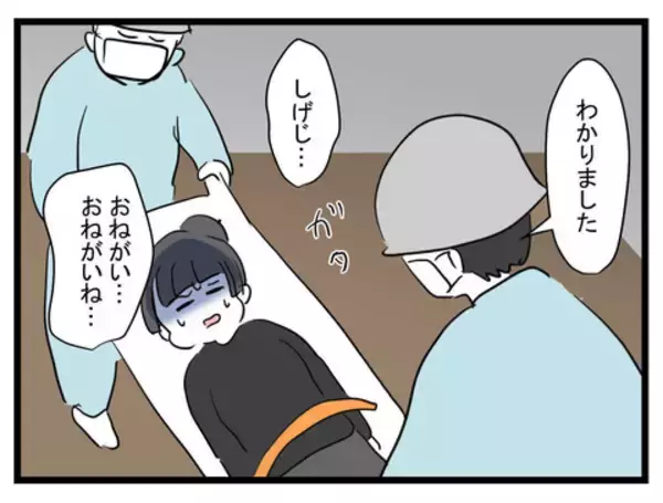 「緊急搬送の妻が叫ぶ「あんたがやんのよ！」 夫に息子の世話はできる!?」の画像