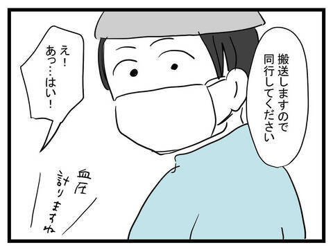 緊急搬送の妻が叫ぶ「あんたがやんのよ！」 夫に息子の世話はできる!?