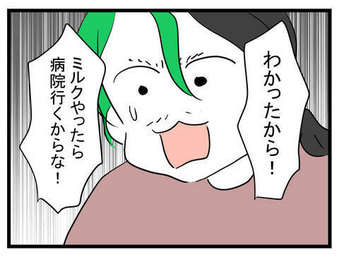 緊急搬送の妻が叫ぶ「あんたがやんのよ！」 夫に息子の世話はできる!?