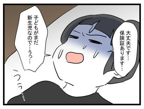 緊急搬送の妻が叫ぶ「あんたがやんのよ！」 夫に息子の世話はできる!?