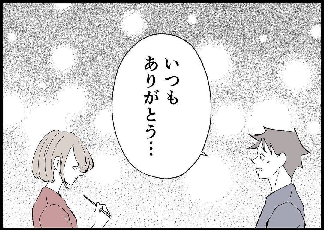 【漫画】娘にご飯を作るのもこんなに大変だなんて！妻の苦労を実感【僕と帰ってこない妻 Vol.468】