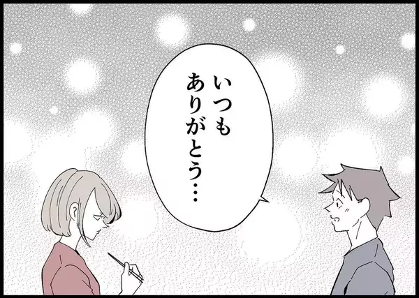 「【漫画】娘にご飯を作るのもこんなに大変だなんて！妻の苦労を実感【僕と帰ってこない妻 Vol.468】」の画像