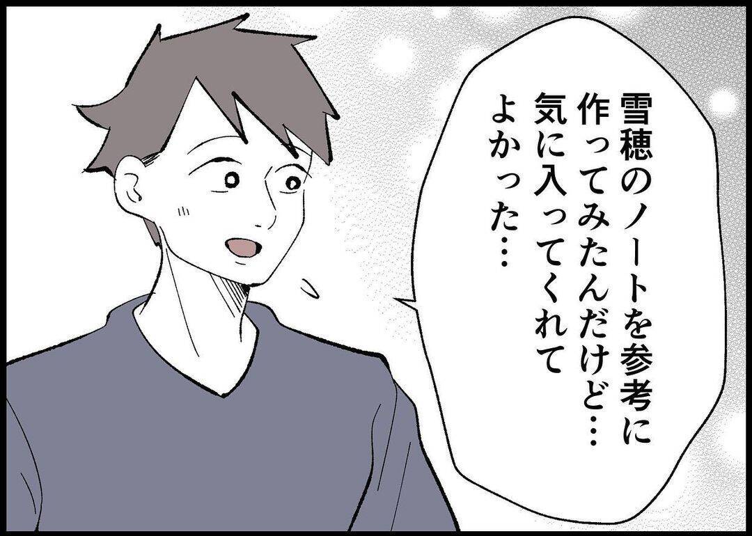 【漫画】娘にご飯を作るのもこんなに大変だなんて！妻の苦労を実感【僕と帰ってこない妻 Vol.468】