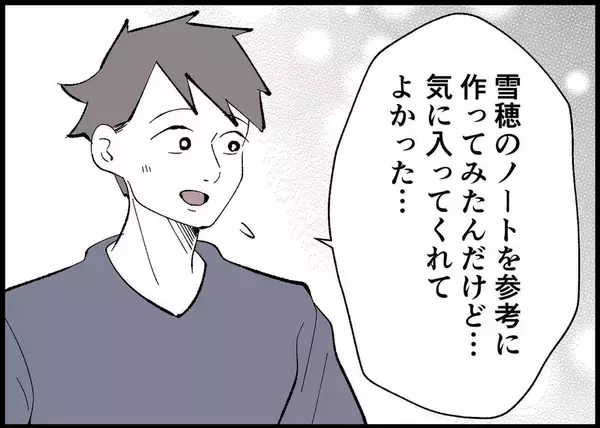 「【漫画】娘にご飯を作るのもこんなに大変だなんて！妻の苦労を実感【僕と帰ってこない妻 Vol.468】」の画像