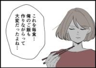 【漫画】娘にご飯を作るのもこんなに大変だなんて！妻の苦労を実感【僕と帰ってこない妻 Vol.468】