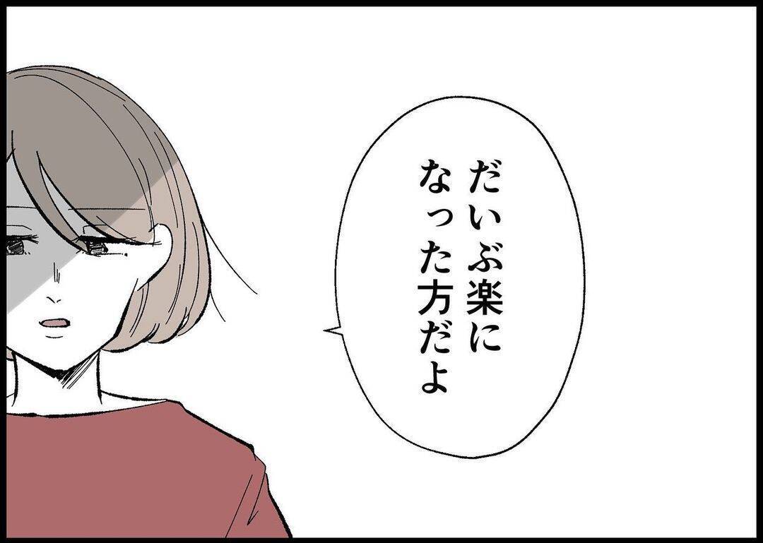 【漫画】娘にご飯を作るのもこんなに大変だなんて！妻の苦労を実感【僕と帰ってこない妻 Vol.468】