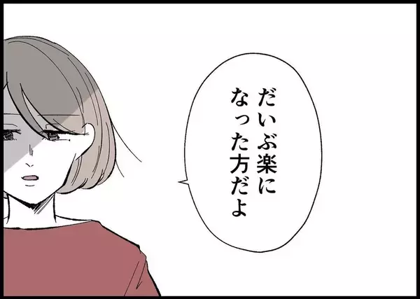 「【漫画】娘にご飯を作るのもこんなに大変だなんて！妻の苦労を実感【僕と帰ってこない妻 Vol.468】」の画像