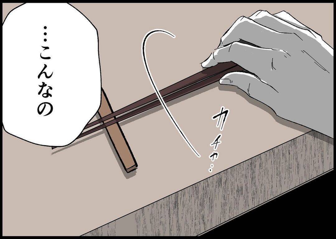 【漫画】娘にご飯を作るのもこんなに大変だなんて！妻の苦労を実感【僕と帰ってこない妻 Vol.468】