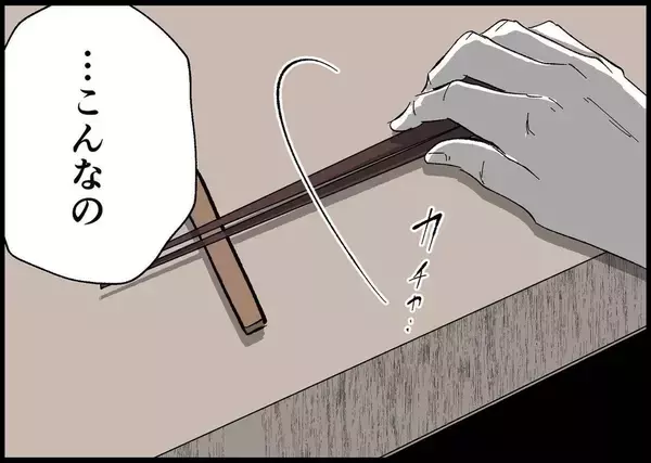 「【漫画】娘にご飯を作るのもこんなに大変だなんて！妻の苦労を実感【僕と帰ってこない妻 Vol.468】」の画像