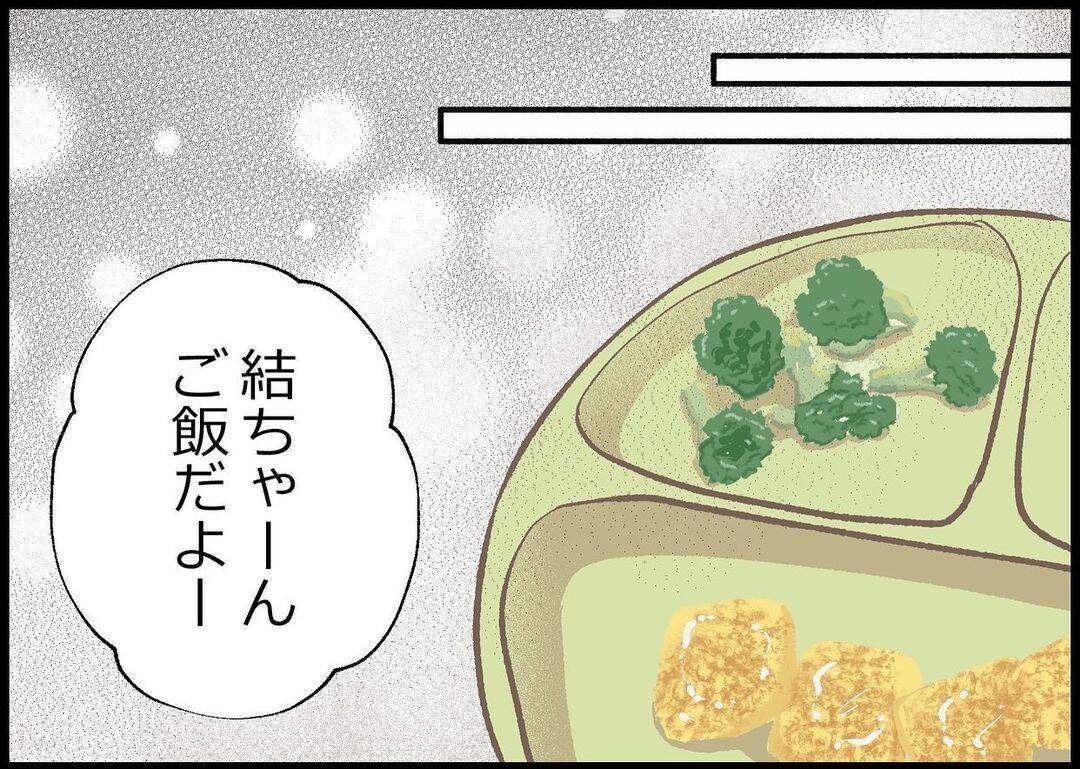 【漫画】娘にご飯を作るのもこんなに大変だなんて！妻の苦労を実感【僕と帰ってこない妻 Vol.468】