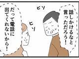 「「金は一人で何とかしてくれ」妻からの慰謝料300万円請求を部長に相談するとまさかの回答」の画像2