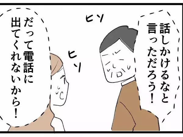 「「金は一人で何とかしてくれ」妻からの慰謝料300万円請求を部長に相談するとまさかの回答」の画像