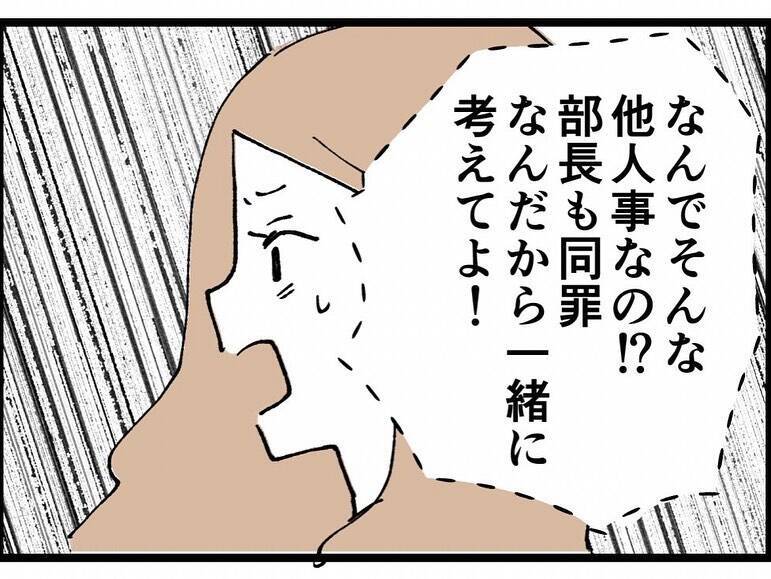 「金は一人で何とかしてくれ」妻からの慰謝料300万円請求を部長に相談するとまさかの回答