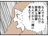 「「金は一人で何とかしてくれ」妻からの慰謝料300万円請求を部長に相談するとまさかの回答」の画像6