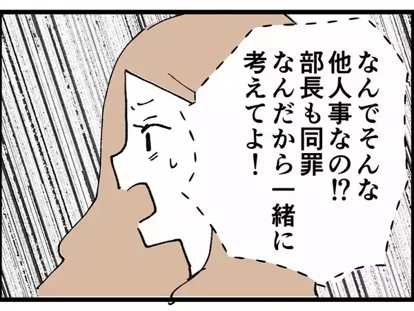 「「金は一人で何とかしてくれ」妻からの慰謝料300万円請求を部長に相談するとまさかの回答」の画像