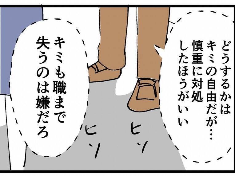 「金は一人で何とかしてくれ」妻からの慰謝料300万円請求を部長に相談するとまさかの回答