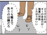 「「金は一人で何とかしてくれ」妻からの慰謝料300万円請求を部長に相談するとまさかの回答」の画像5