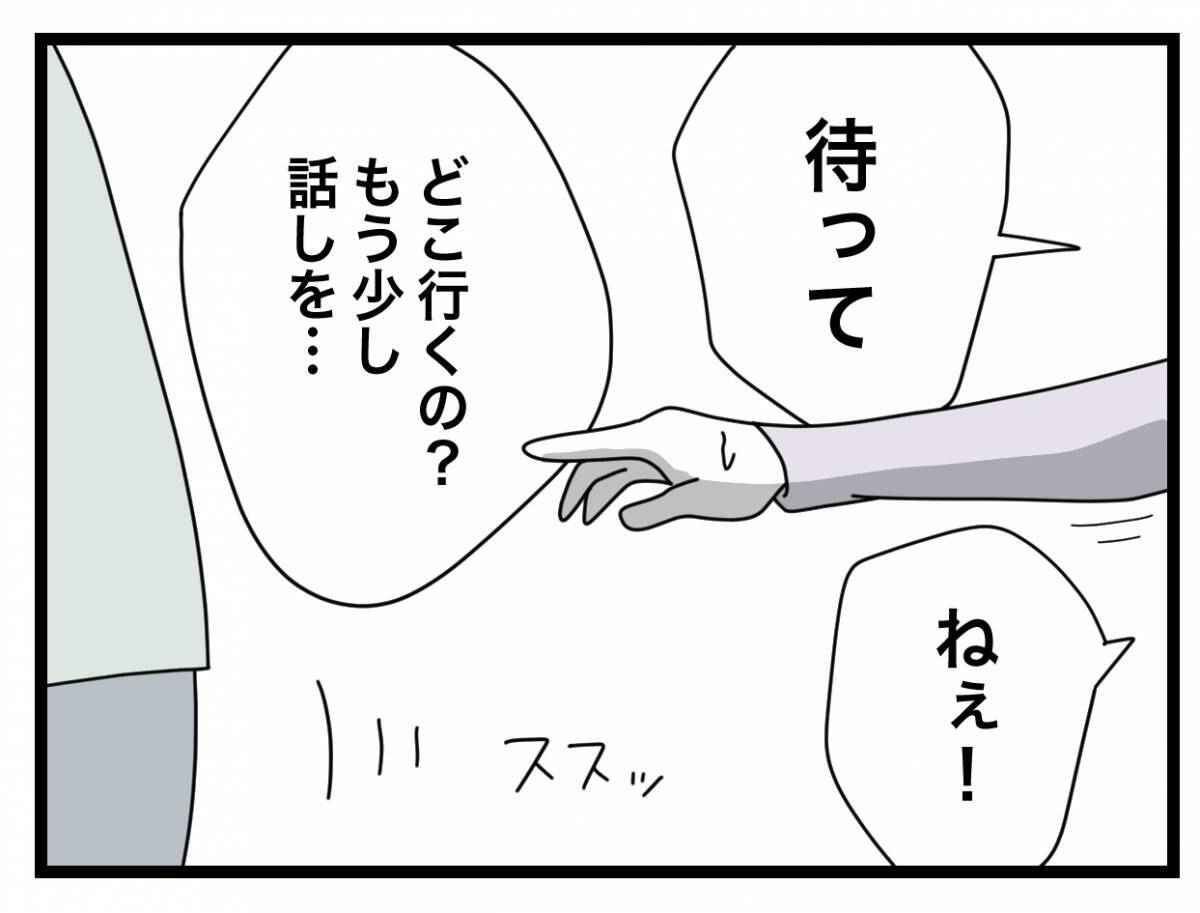 【漫画】「あんな雑な飯は食べられない」夫は外食しに行ってしまった【半分夫 Vol.34】