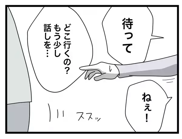 「【漫画】「あんな雑な飯は食べられない」夫は外食しに行ってしまった【半分夫 Vol.34】」の画像