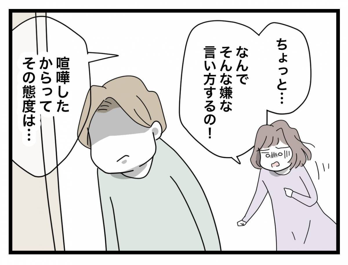 【漫画】「あんな雑な飯は食べられない」夫は外食しに行ってしまった【半分夫 Vol.34】