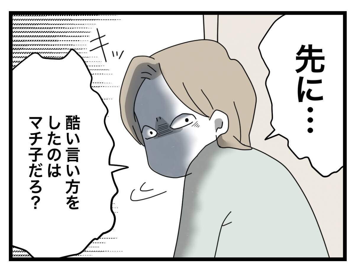 【漫画】「あんな雑な飯は食べられない」夫は外食しに行ってしまった【半分夫 Vol.34】