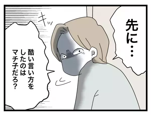 「【漫画】「あんな雑な飯は食べられない」夫は外食しに行ってしまった【半分夫 Vol.34】」の画像