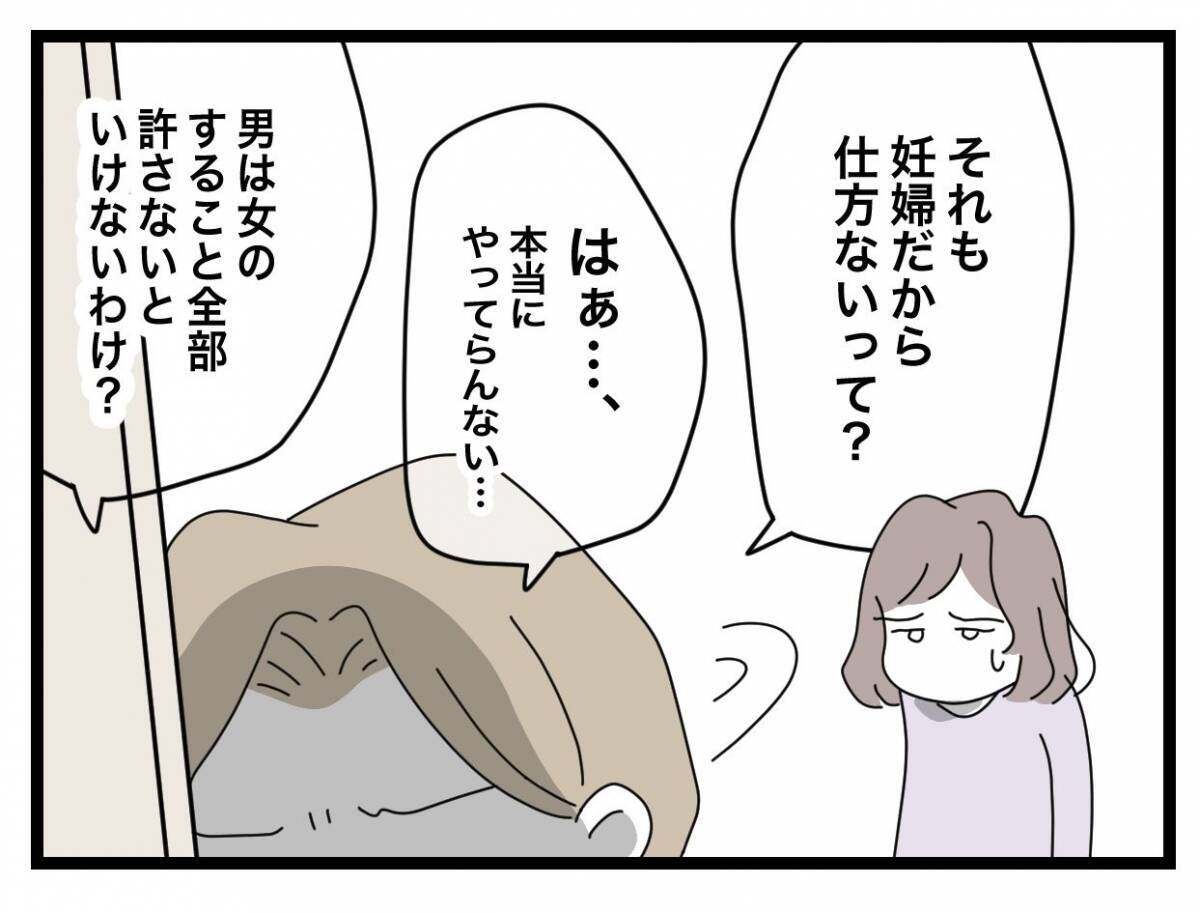 【漫画】「あんな雑な飯は食べられない」夫は外食しに行ってしまった【半分夫 Vol.34】