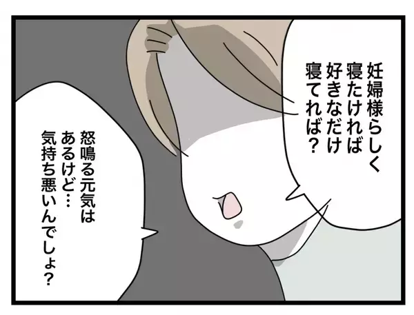 「【漫画】「あんな雑な飯は食べられない」夫は外食しに行ってしまった【半分夫 Vol.34】」の画像