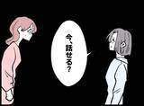 「【漫画】傷つけた親友がうちにやって来た「今話せる？」【妻の友達を抱いたけど Vol.114】」の画像7