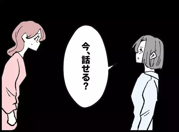 「【漫画】傷つけた親友がうちにやって来た「今話せる？」【妻の友達を抱いたけど Vol.114】」の画像