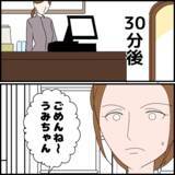 「「お財布忘れてきちゃって」義母は一緒に出かけるたびにこれ！」の画像2