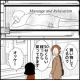 「「お財布忘れてきちゃって」義母は一緒に出かけるたびにこれ！」の画像1