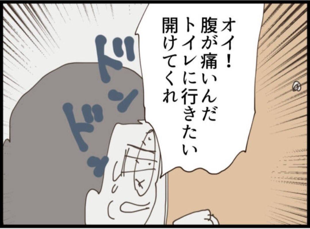 【漫画】正月が明け、義父はフラフラ・ヨレヨレで出社【マジメだと思ってた義父は… Vol.132】
