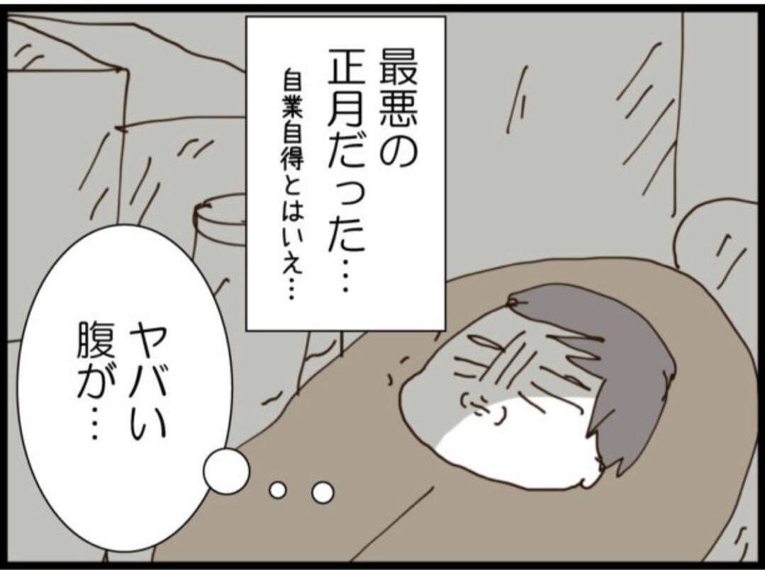 【漫画】正月が明け、義父はフラフラ・ヨレヨレで出社【マジメだと思ってた義父は… Vol.132】