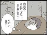 「【漫画】正月が明け、義父はフラフラ・ヨレヨレで出社【マジメだと思ってた義父は… Vol.132】」の画像5