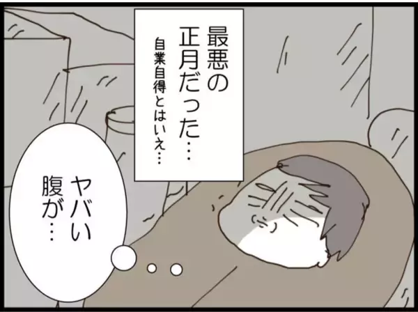 「【漫画】正月が明け、義父はフラフラ・ヨレヨレで出社【マジメだと思ってた義父は… Vol.132】」の画像